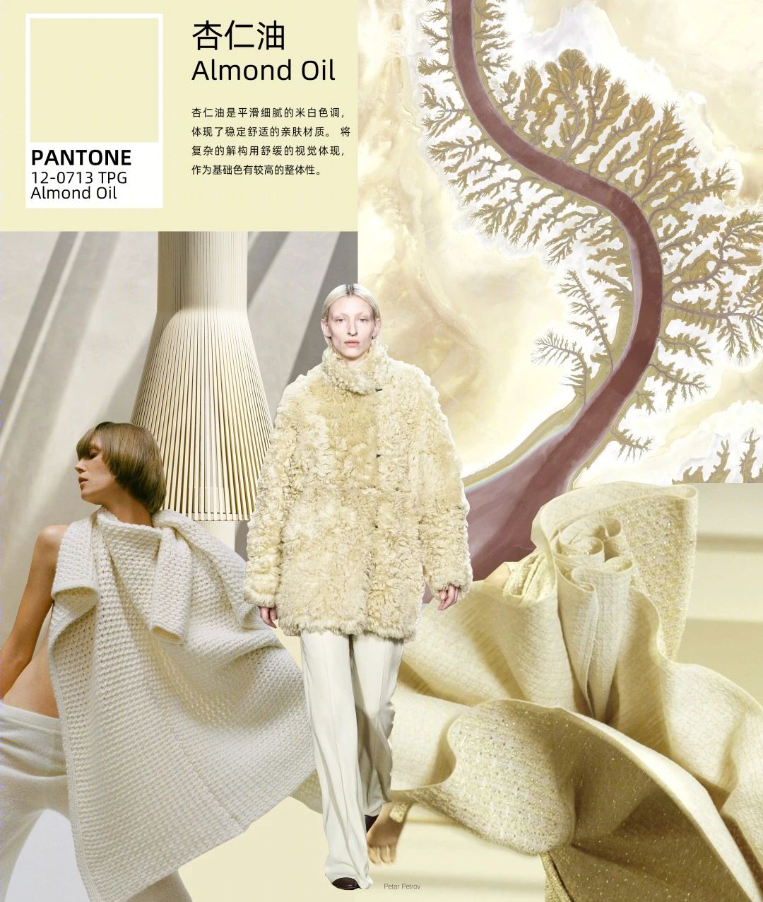 2020/21 秋冬色彩趋势与家居设计解读-30