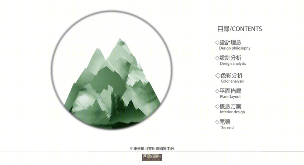 珠江小东景项目销售中心兼会所软装概念方案-1