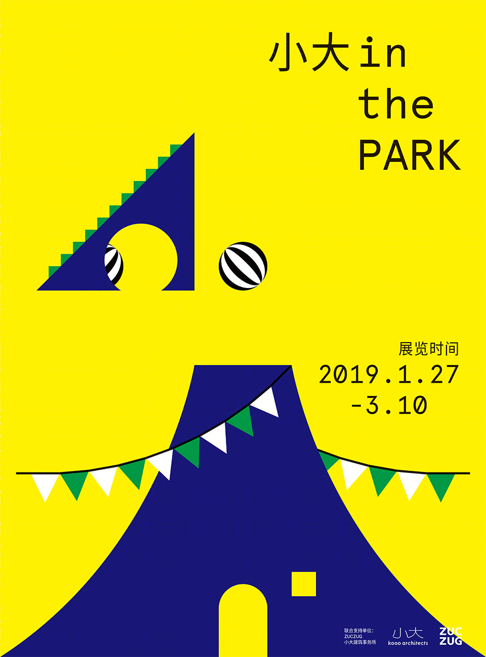 小大in the park-3