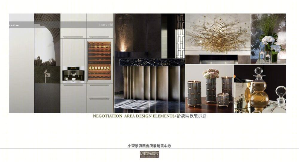 珠江小东景项目销售中心兼会所软装概念方案-10