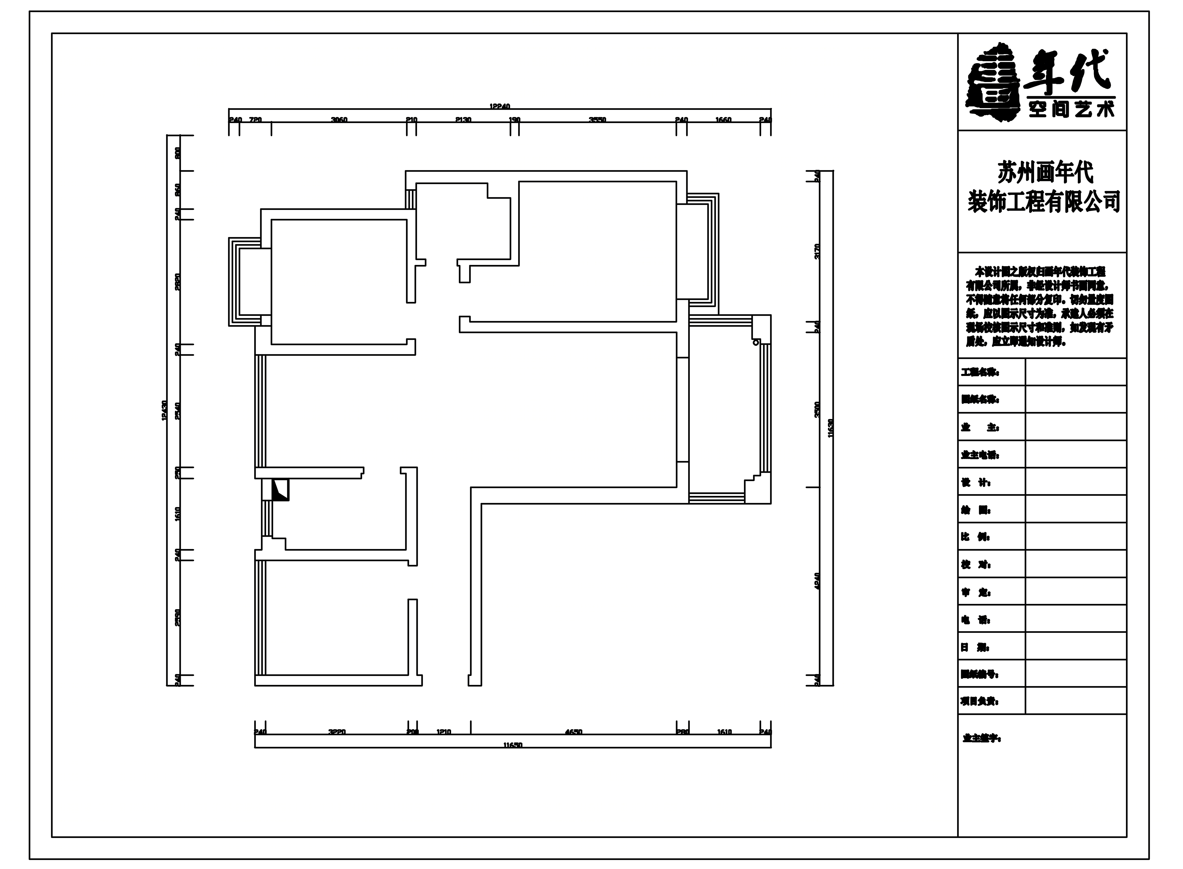 苏州画年代设计 | 誉相庭95平 | 小美好-0