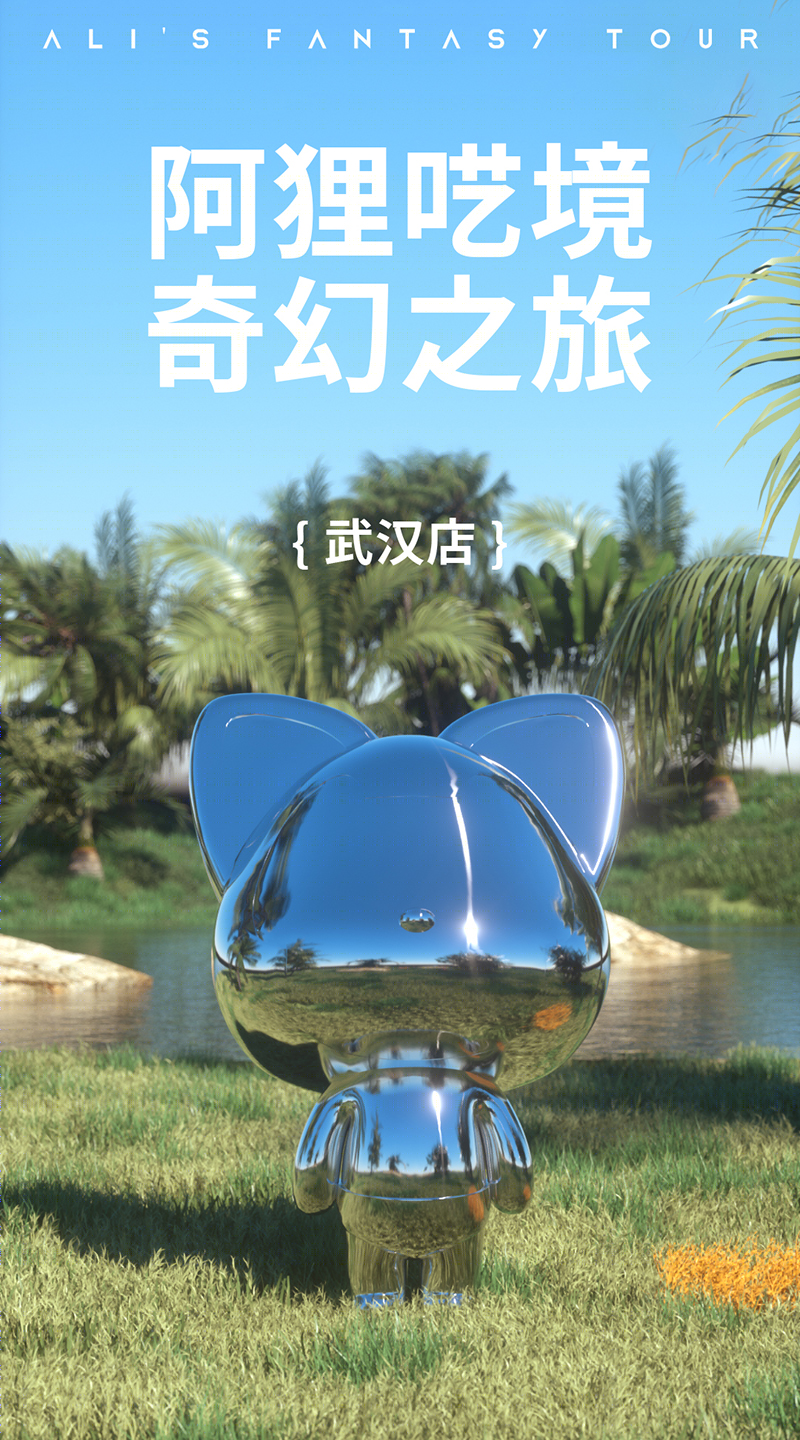 「阿狸呓境」艺术空间创意设计丨inDare-4