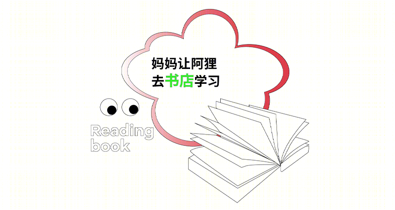 「阿狸呓境」艺术空间创意设计丨inDare-6