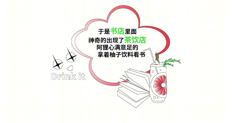 「阿狸呓境」艺术空间创意设计丨inDare-8