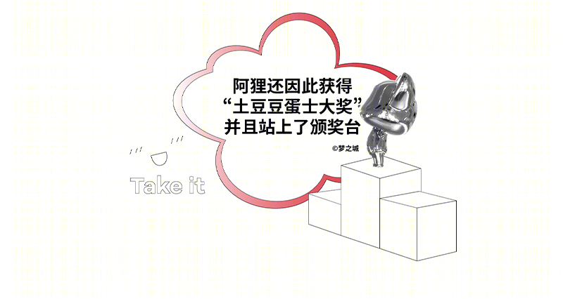 「阿狸呓境」艺术空间创意设计丨inDare-11