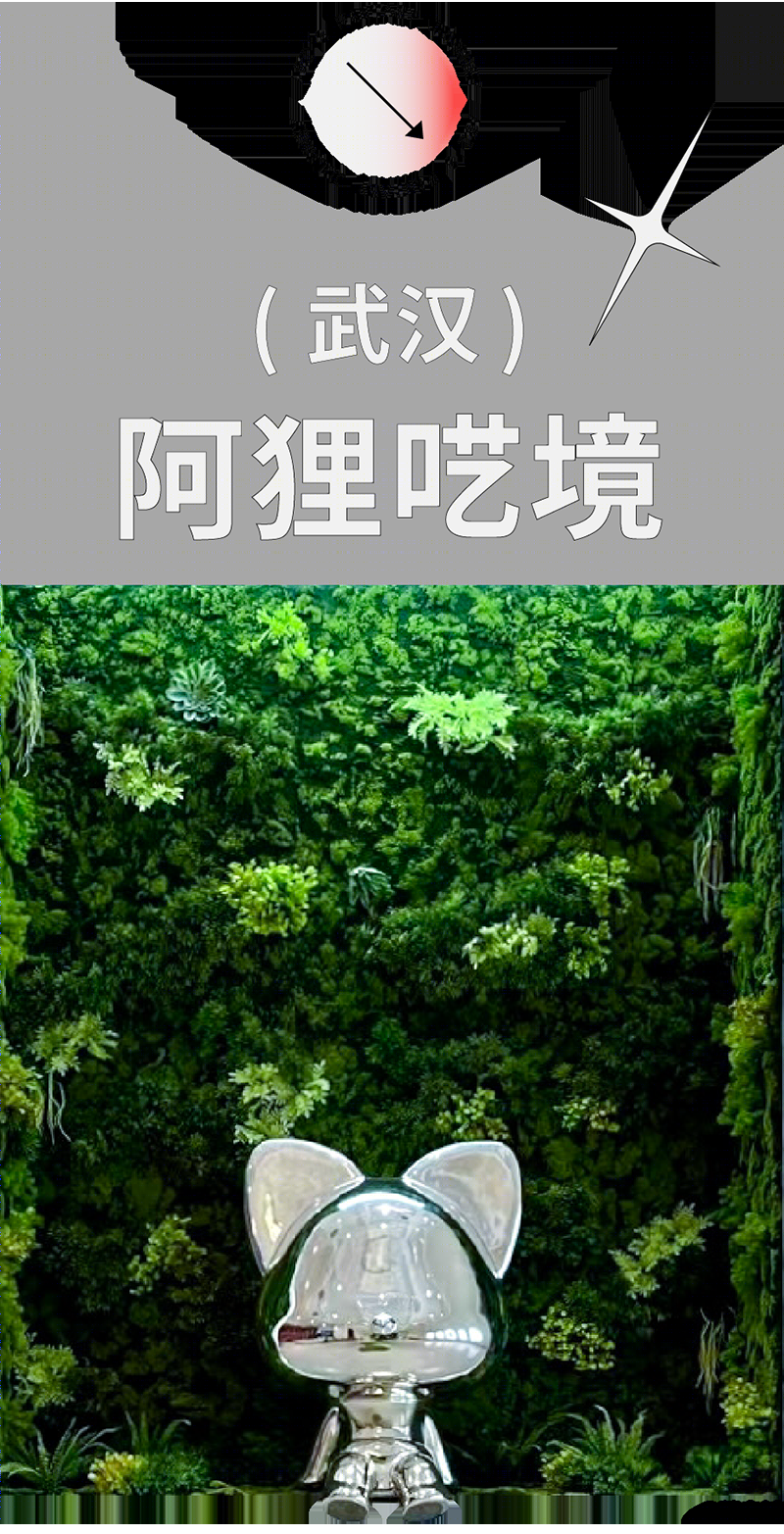 「阿狸呓境」艺术空间创意设计丨inDare-12