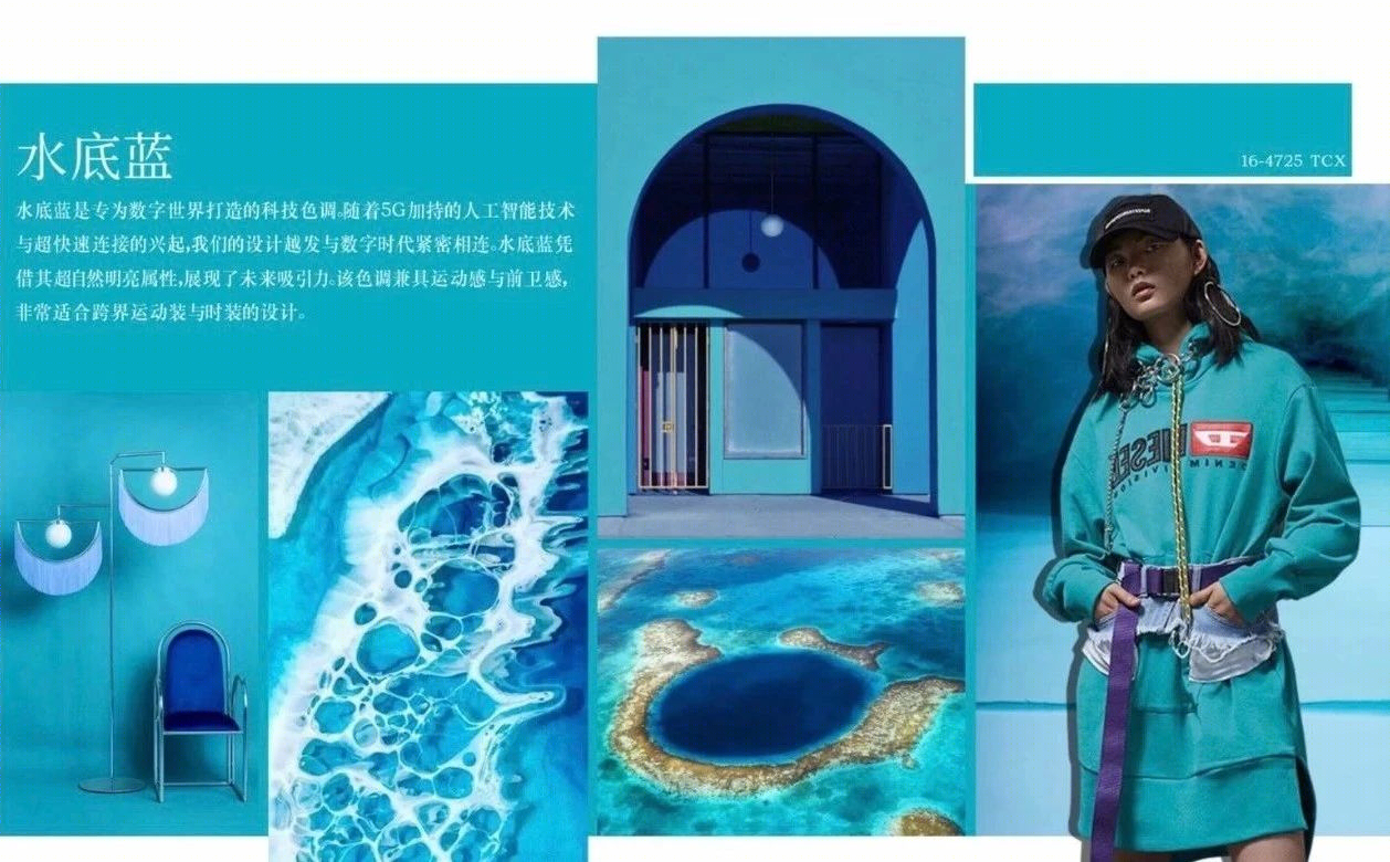 2020/21 秋冬色彩趋势与家居设计解读-84