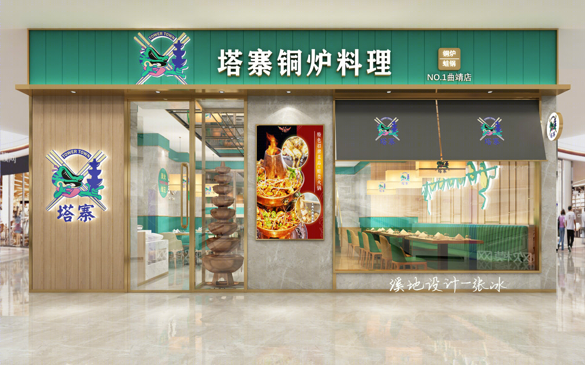 工装丨餐饮火锅冒菜烧烤串串奶茶咖啡店铺门头设计-6