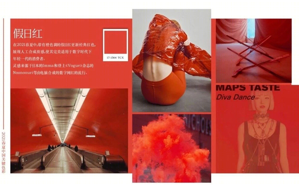 2020/21 秋冬色彩趋势与家居设计解读-93