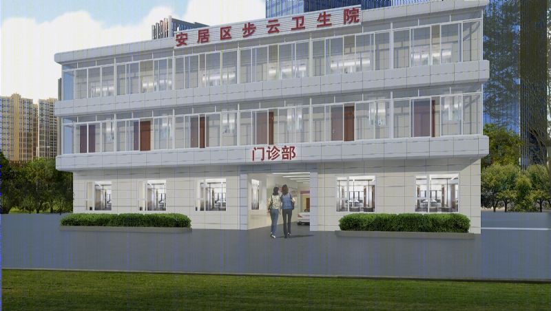 卫生所-0