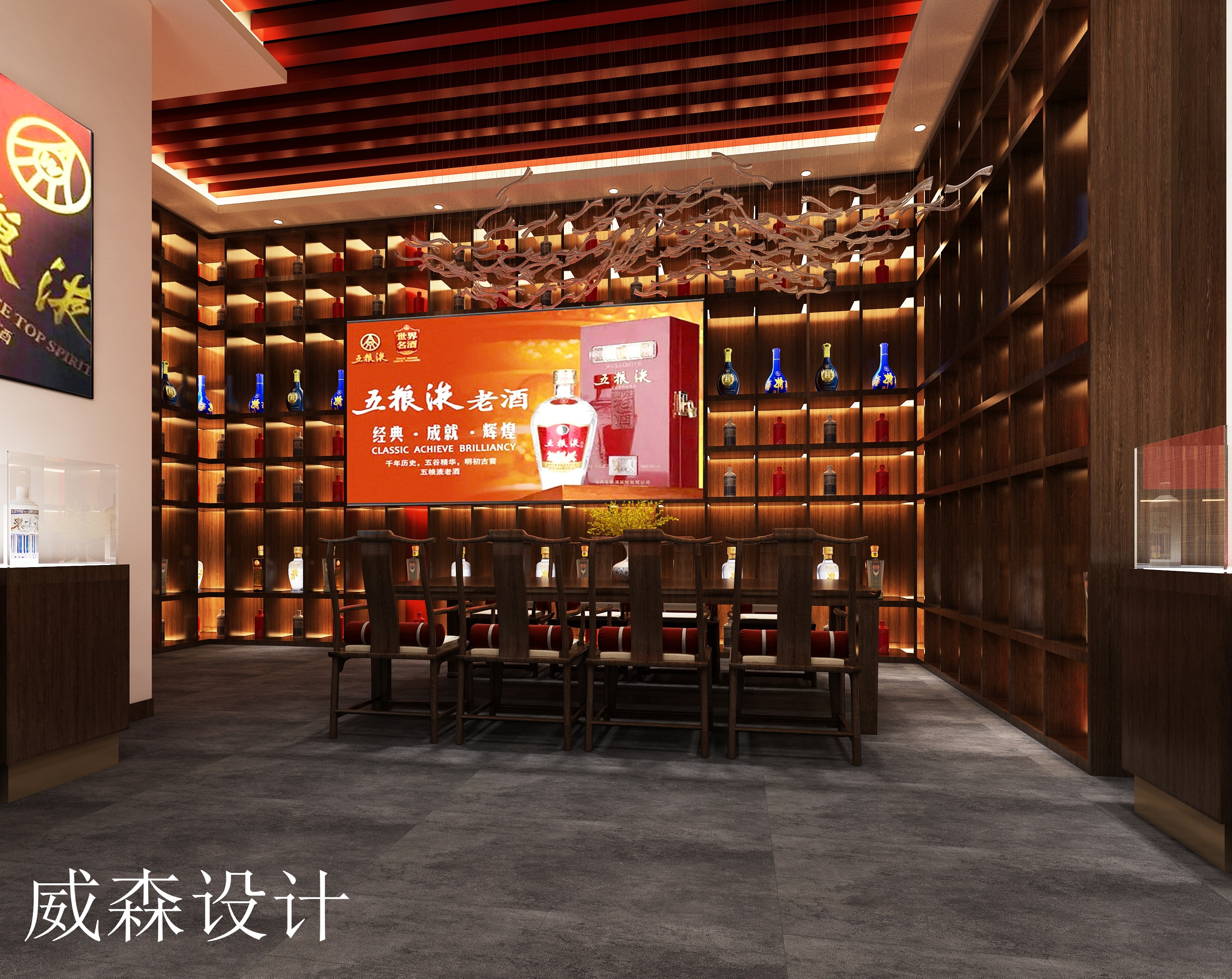 白酒专卖店-1