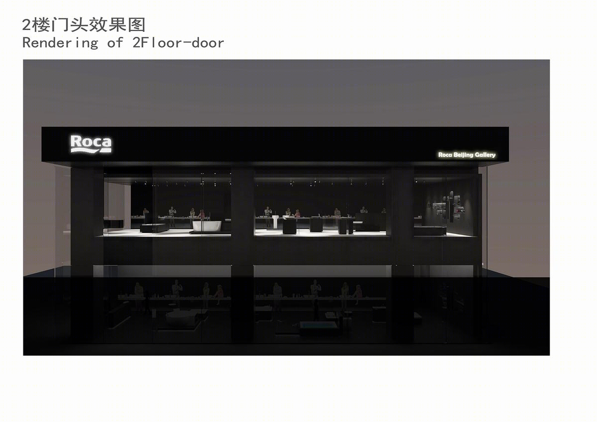ROCA卫浴洁具北京体验店丨设计方案+效果图+施工图-2