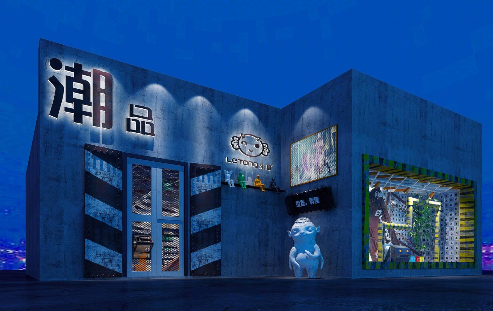 乐糖虚拟批零店-10