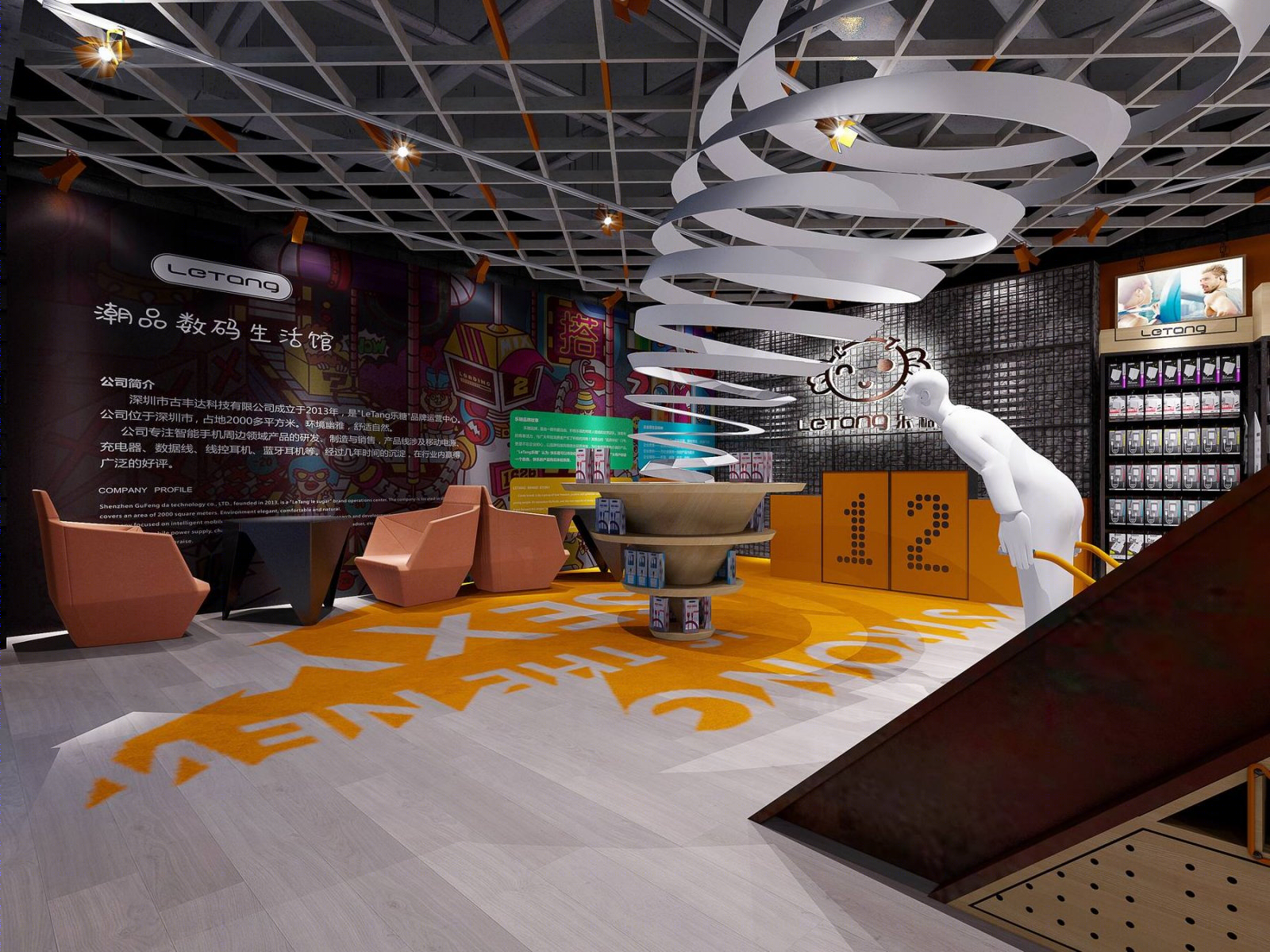 乐糖虚拟批零店-11