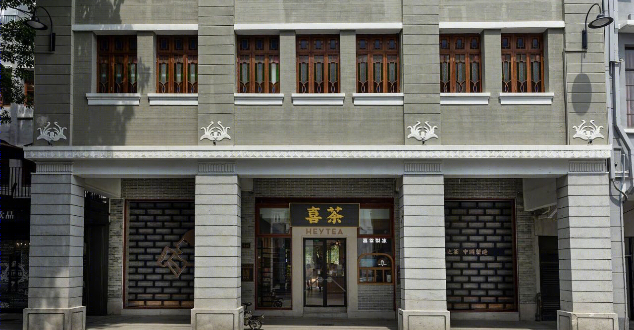 喜茶广州永庆坊店-6