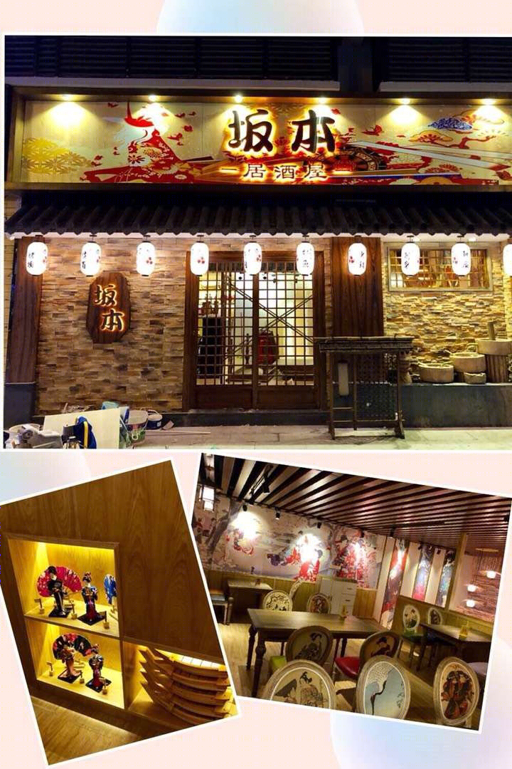 阳光城坂本寿司店实景-0