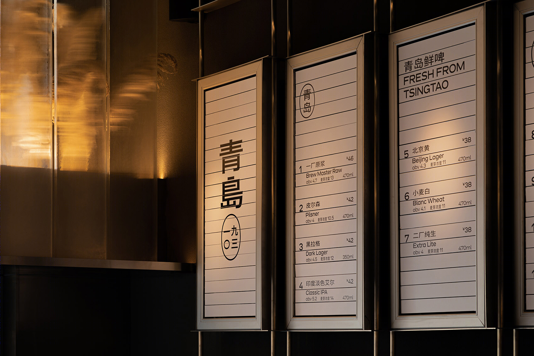 愉悦点餐体验 · 餐饮店菜单设计新趋势-8