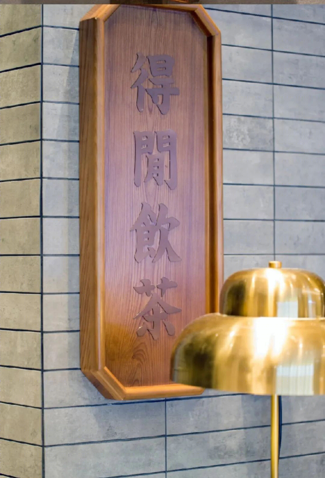 喜茶广州永庆坊店-25