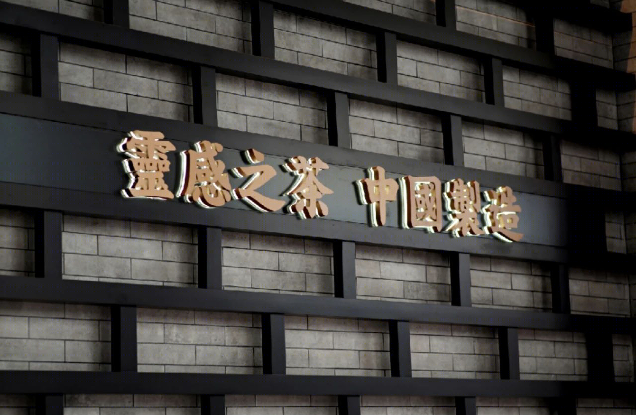 喜茶广州永庆坊店-26