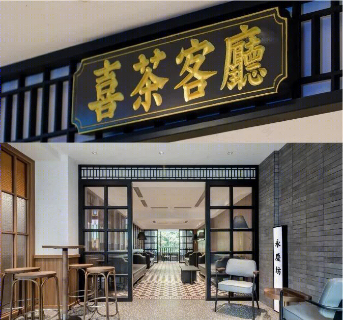 喜茶广州永庆坊店-28