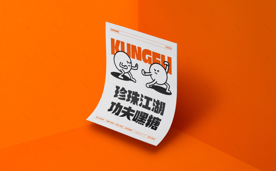 嘿糖奶茶鄞州万达概念店丨中国宁波丨宁波魂动文化传媒有限公司-23