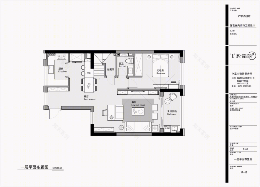 【TK新作】素 ● 暖 |鼎悦府180方，现代混搭风-1