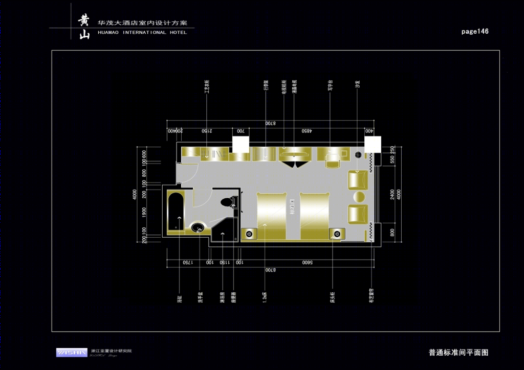 亚厦设计  黄山华茂大酒店设计方案（全套）-2-15