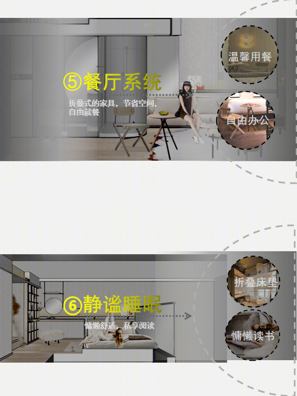 30㎡极小户型设计-61