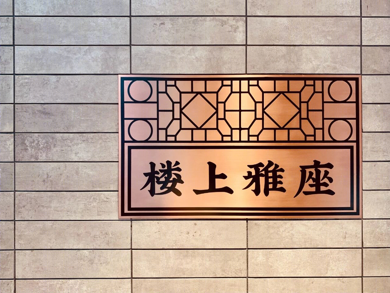 喜茶广州永庆坊店-46