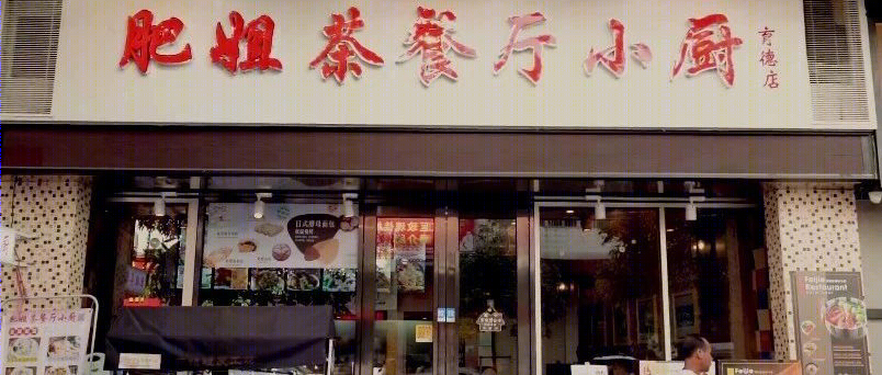 喜茶广州永庆坊店-52