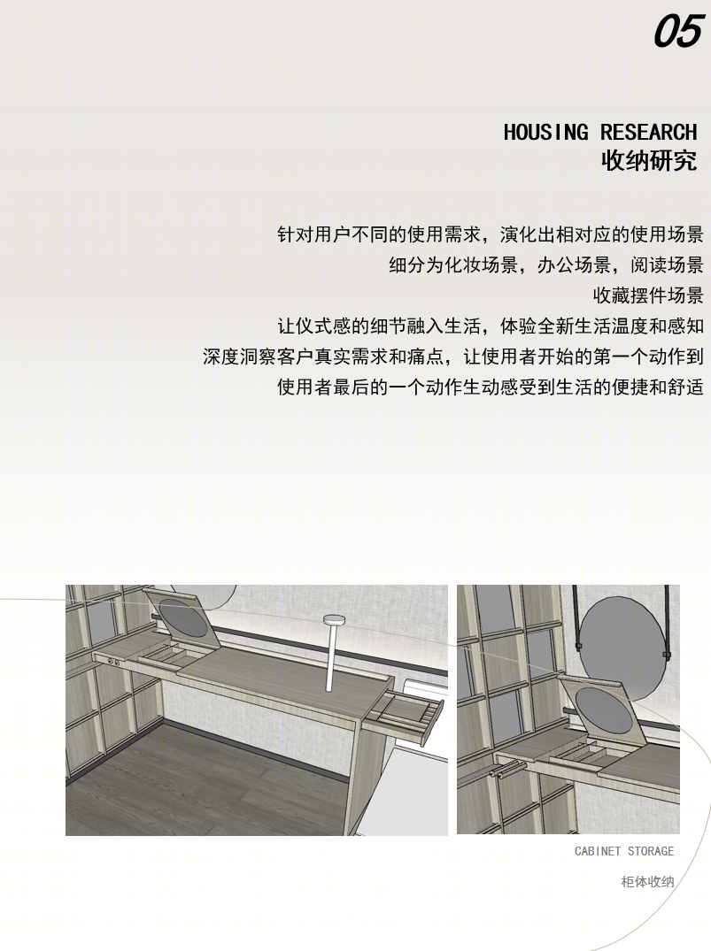 30㎡极小户型设计-66