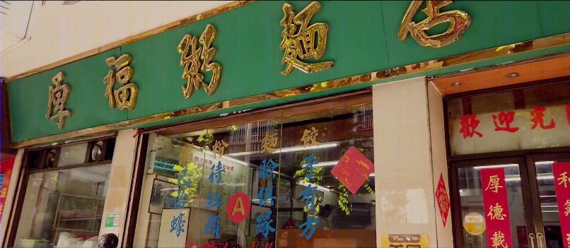 喜茶广州永庆坊店-56