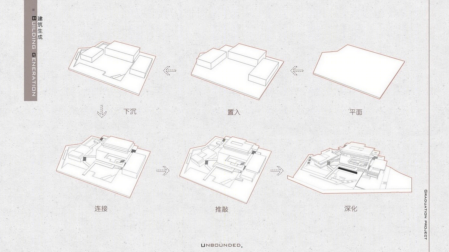 无界·社区休闲空间设计-25