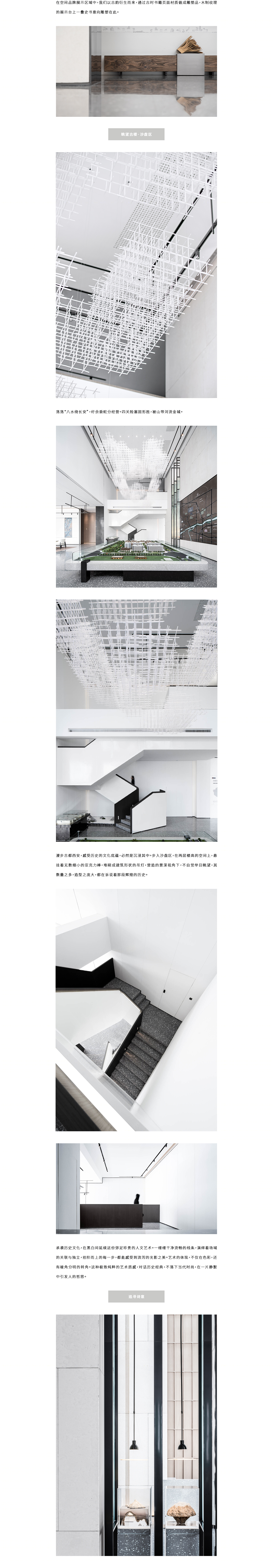 梦回长安，实现古今对话丨IDAD设计-3