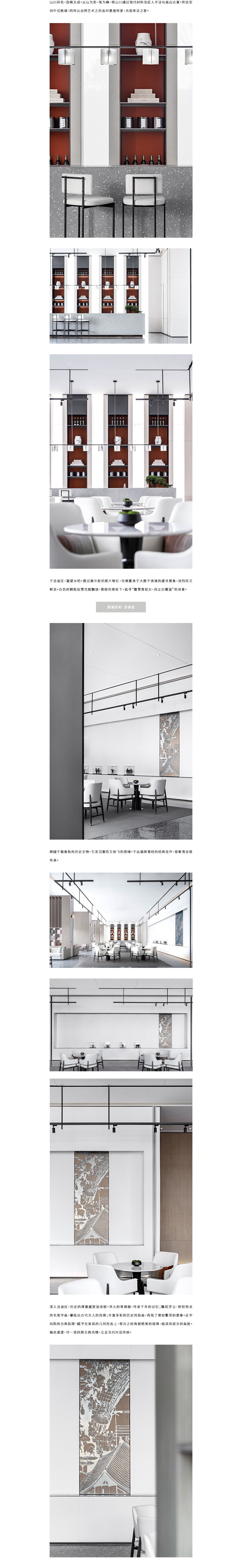 梦回长安，实现古今对话丨IDAD设计-4