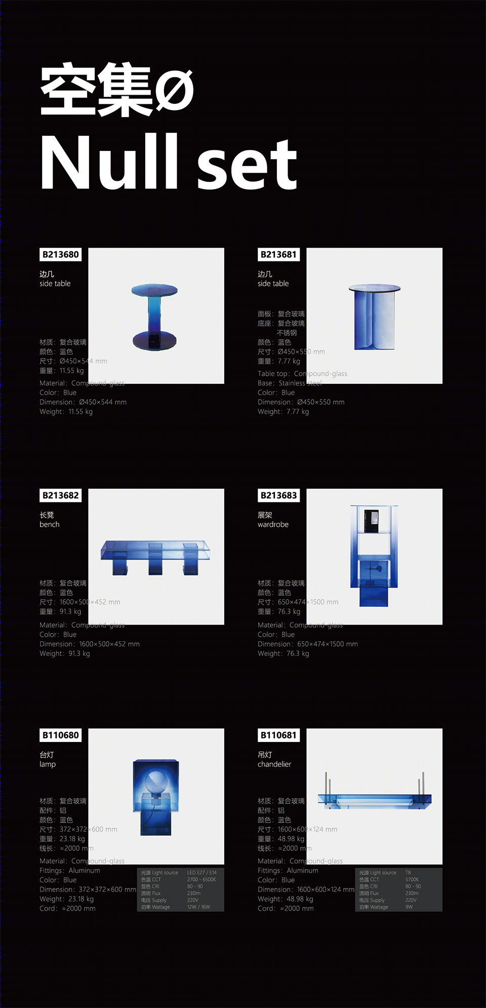 不造 BUZAO“热 HOT”、“空集 NULL SET”材料应用实验设计展-53