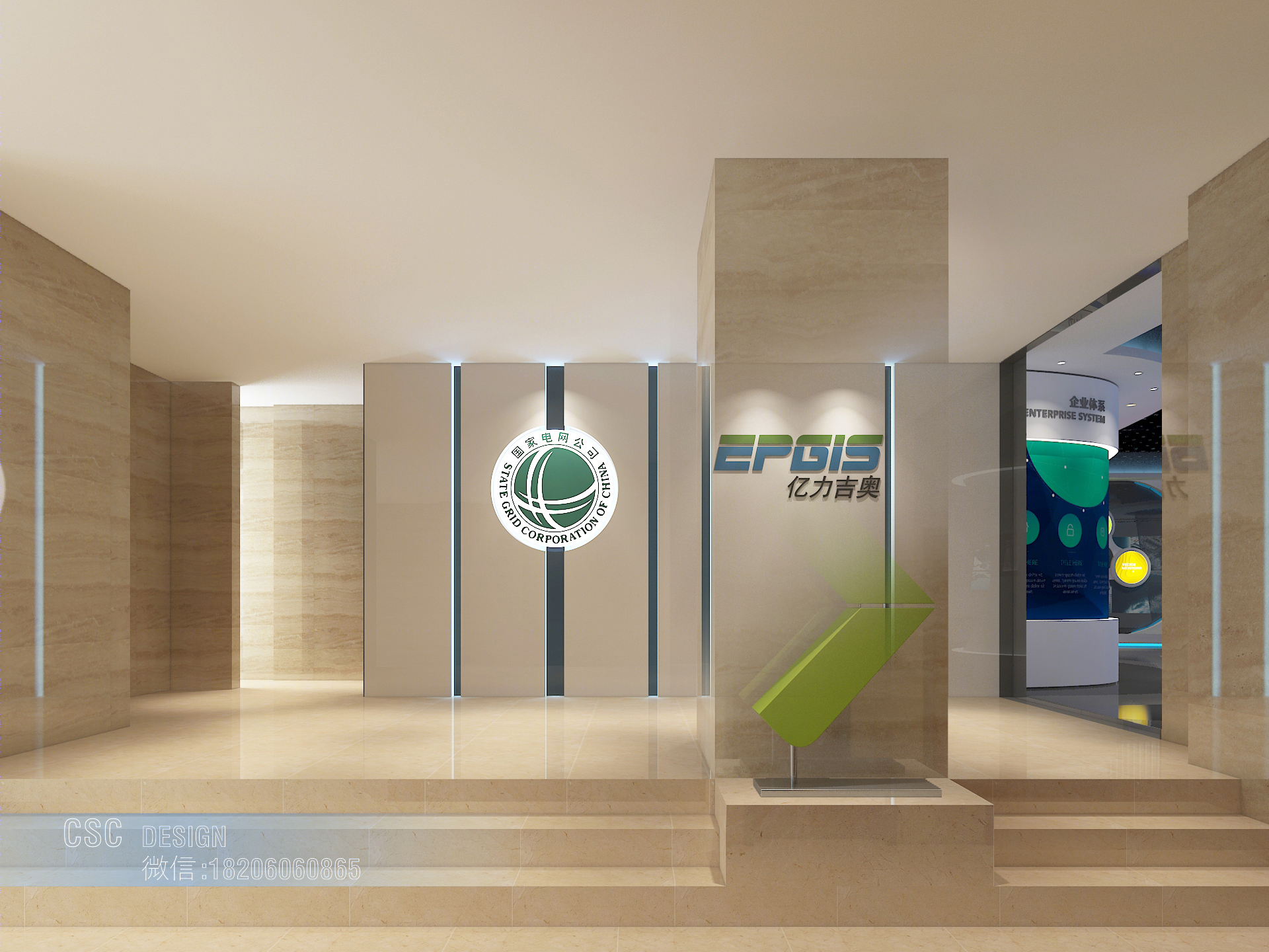 国家电网展厅-0