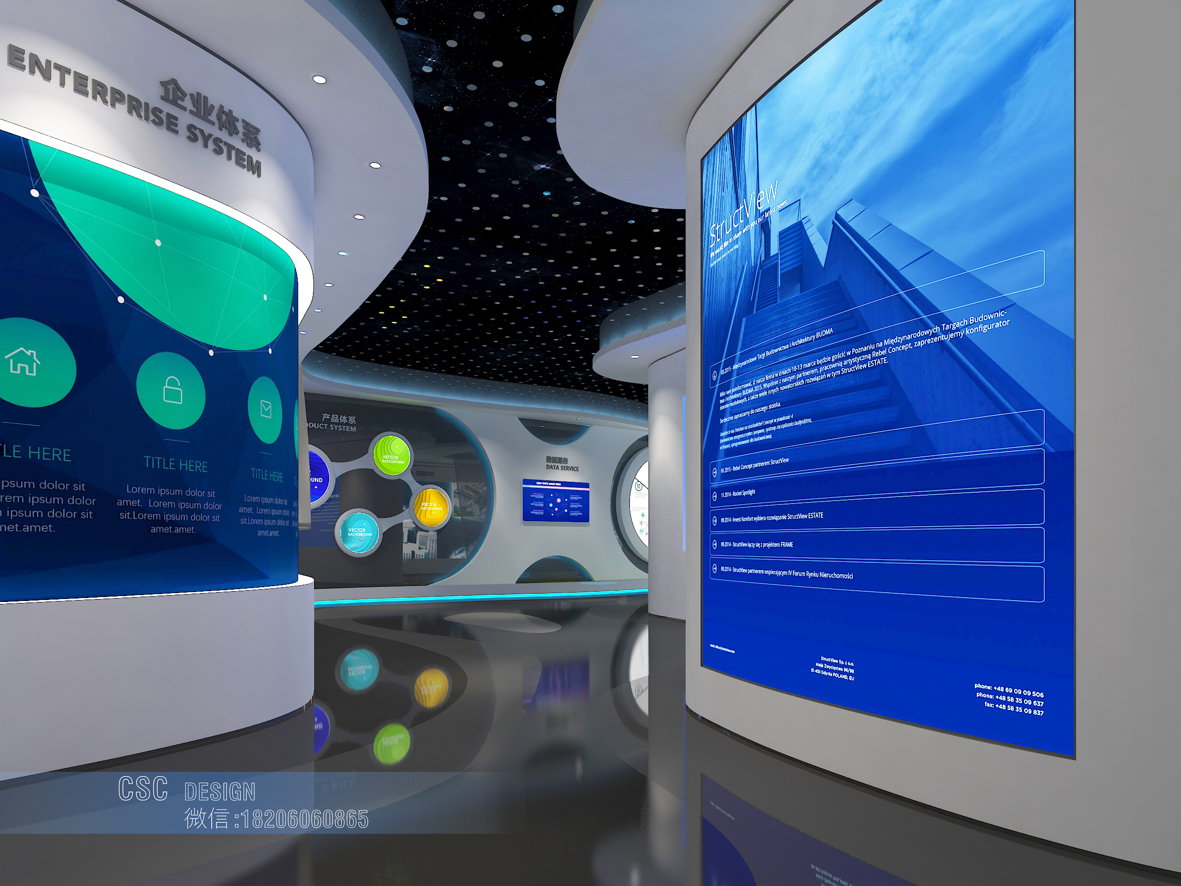 国家电网展厅-2