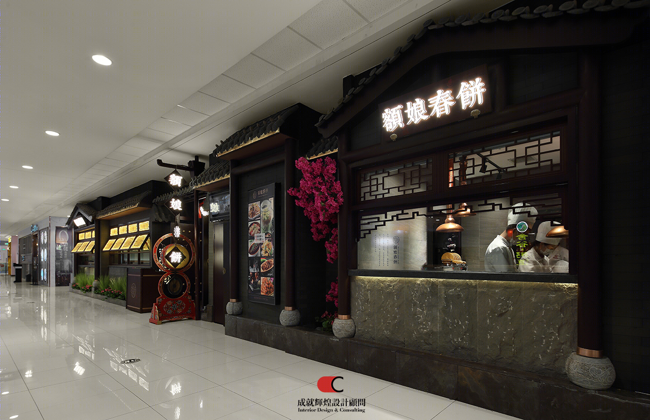 万达许昌额娘春饼店 | 传统与现代的完美融合-1