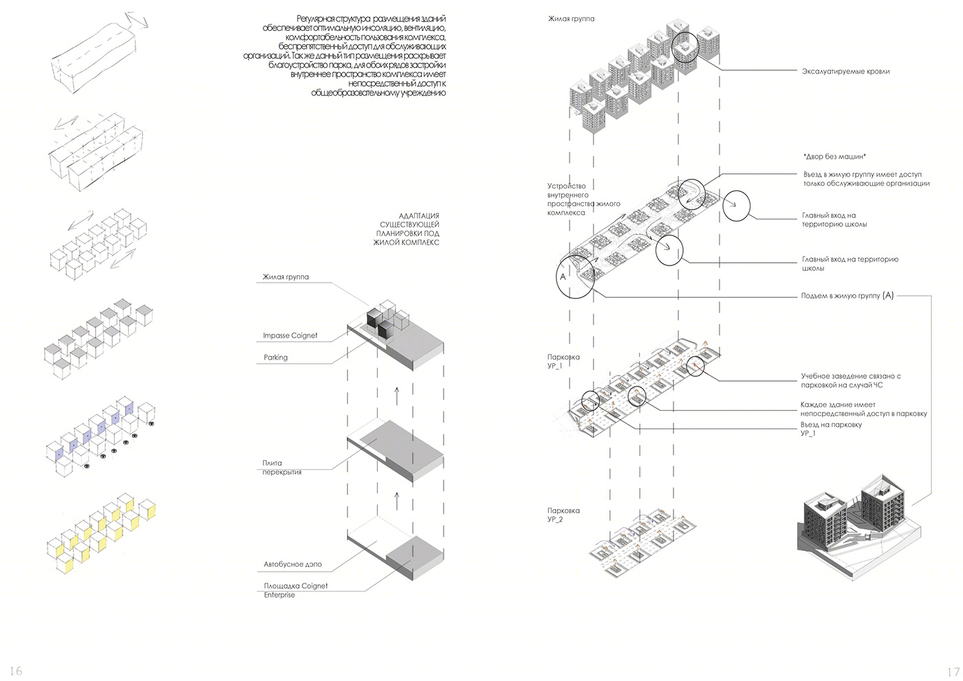 Anastasiya Gushchina丨公寓建筑丨Residential group.-2