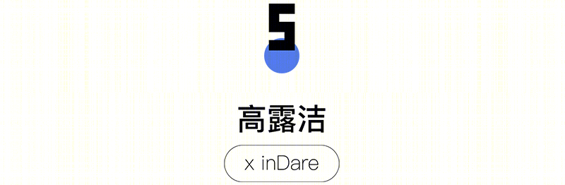 inDare 十一月获奖&上新案例展示-37
