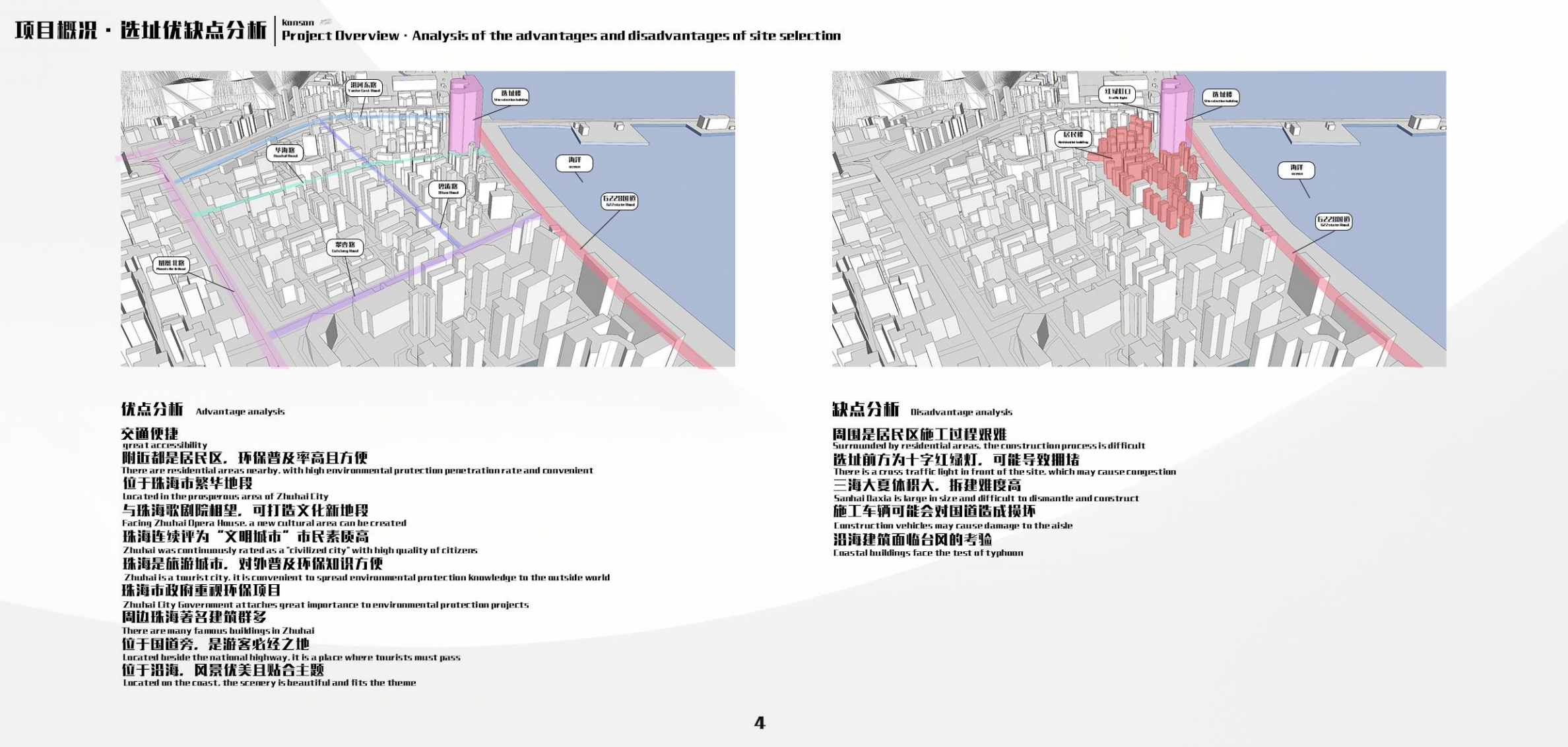 游影诉说·海洋博物馆方案设计丨CHS ARCHITECTURE-14