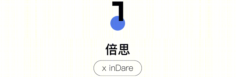inDare 十一月获奖&上新案例展示-49