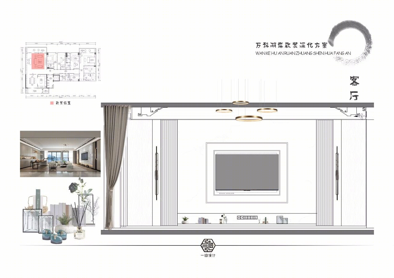 湖岸家居软装 | 现代低调奢华与东方韵味的完美融合-14