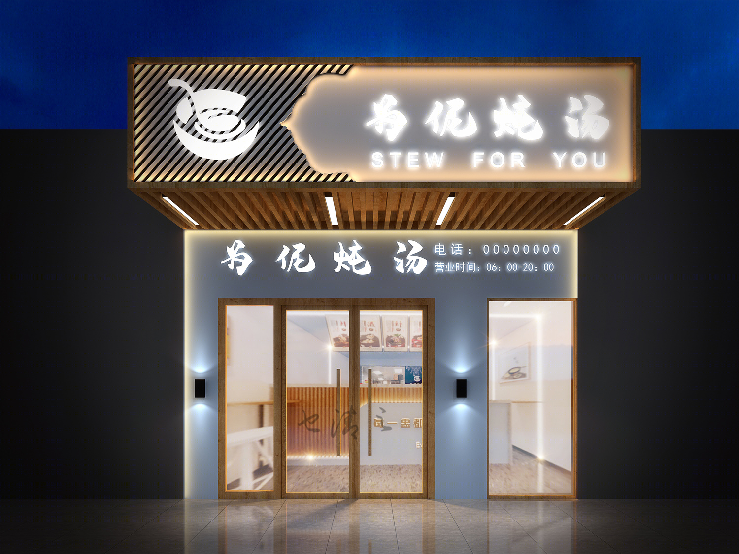 温柔清风下的餐饮门头设计合集-10