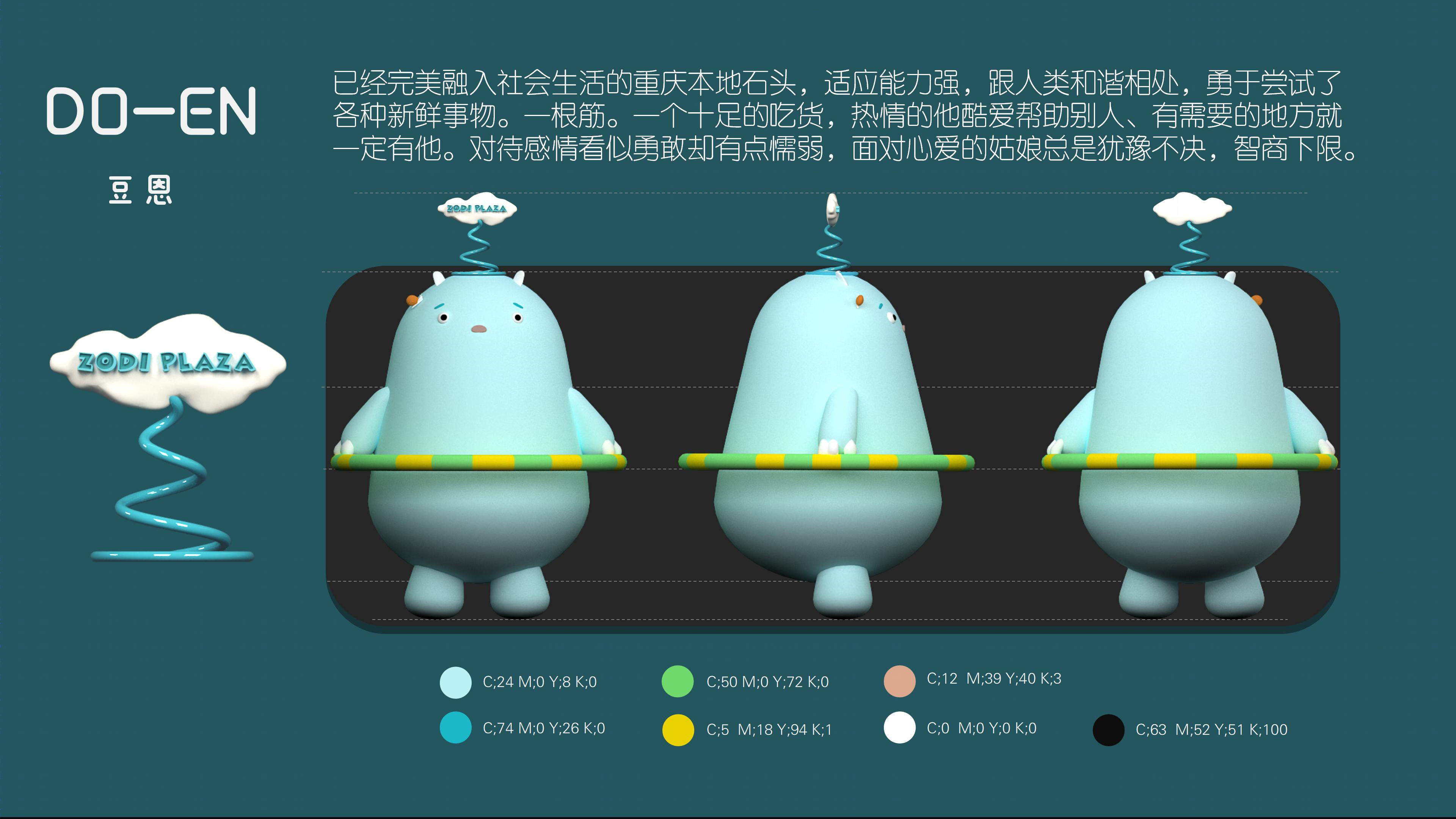 CRAZY DO·EN IP 开业美陈-3