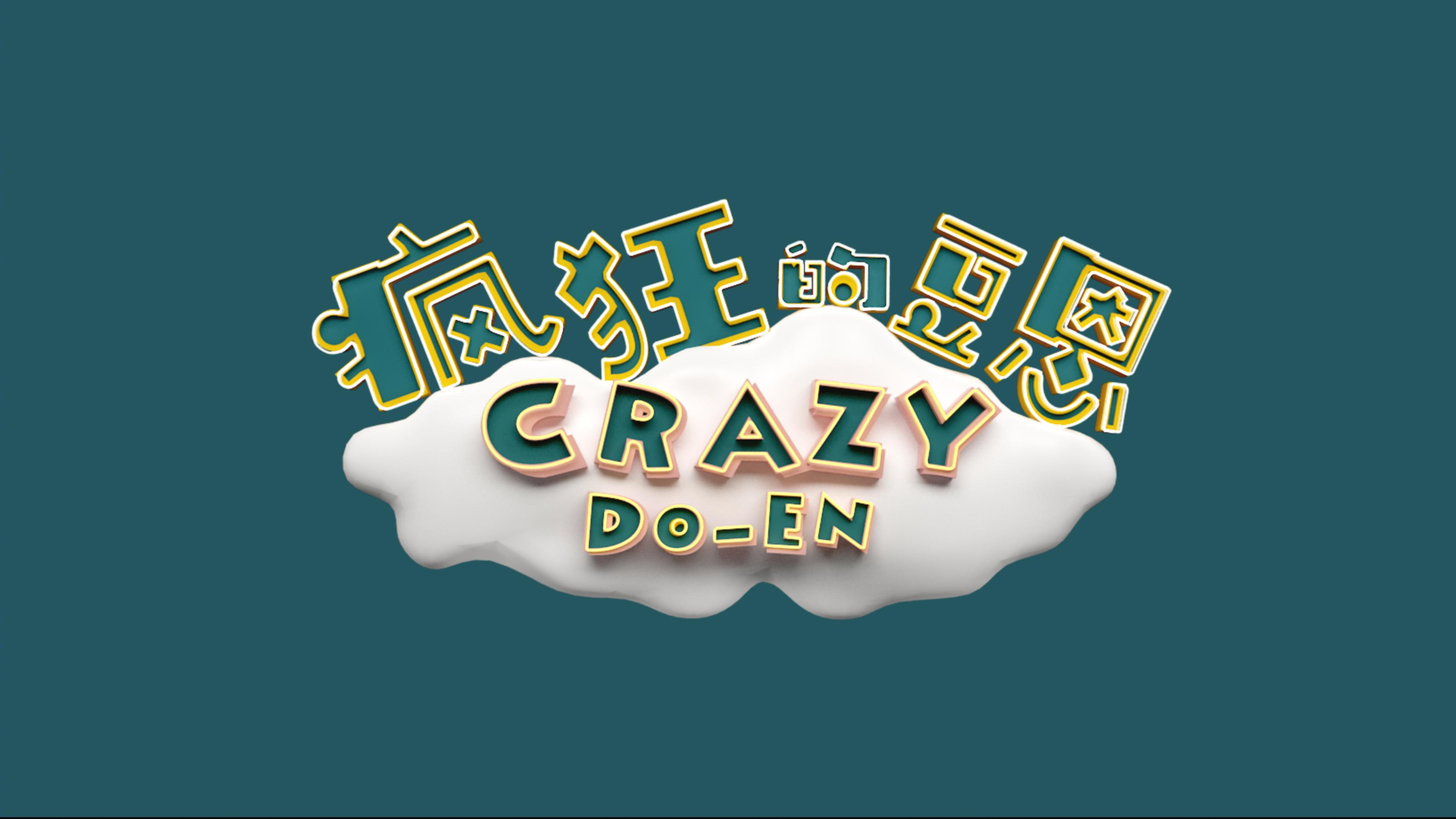 CRAZY DO·EN IP 开业美陈-2