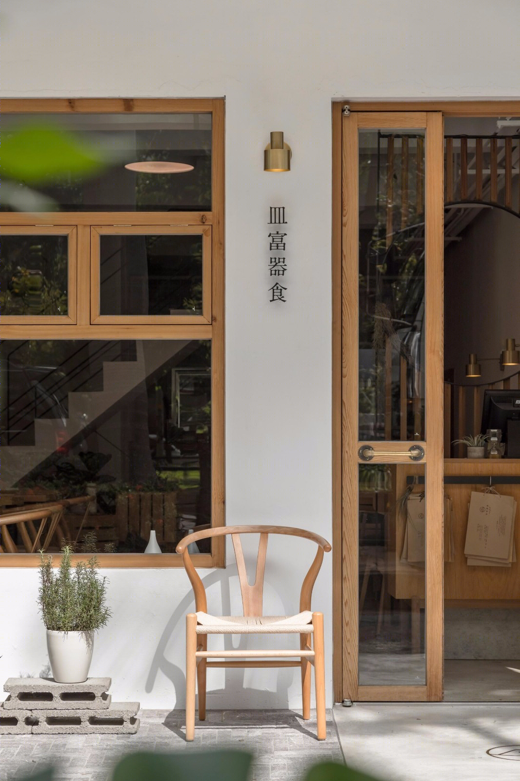 皿富器食 · 大见室所设计工作室-2