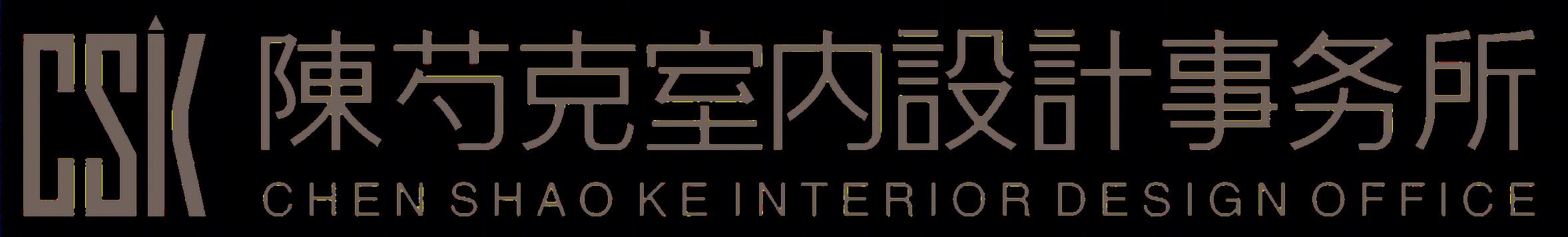 陈芍克设计丨陈芍克设计事务所-34