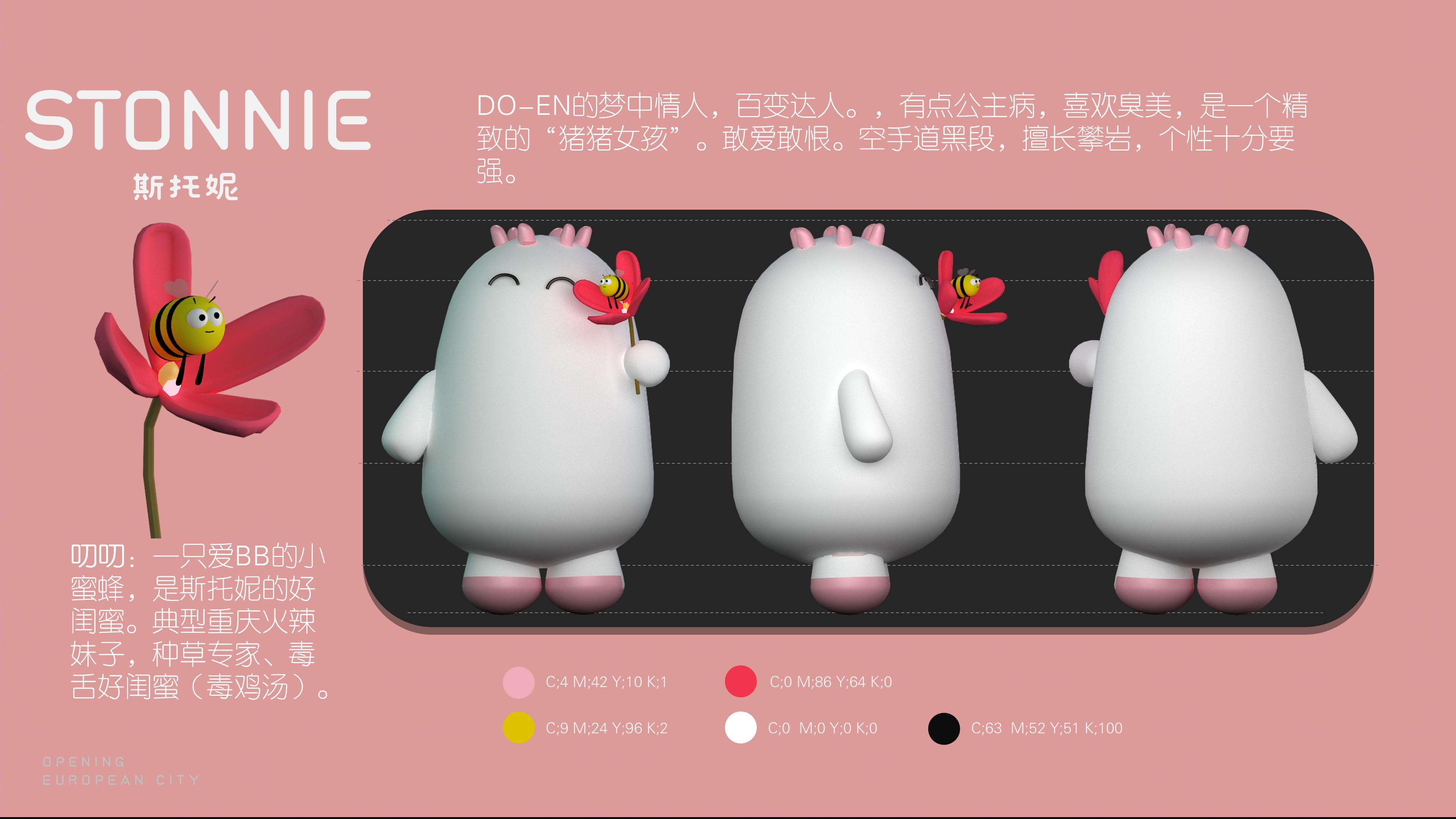 CRAZY DO·EN IP 开业美陈-4